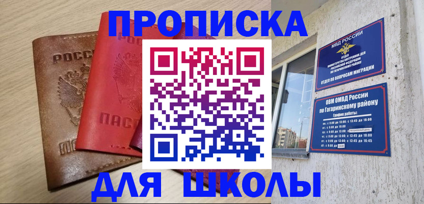 временная регистрация гарантия в Новом Осколе