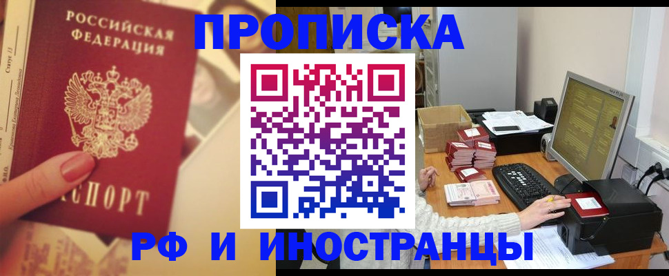регистрация в Новом Осколе