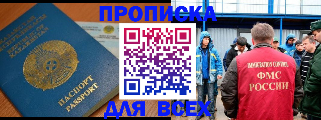 временная регистрация собственник в Новом Осколе
