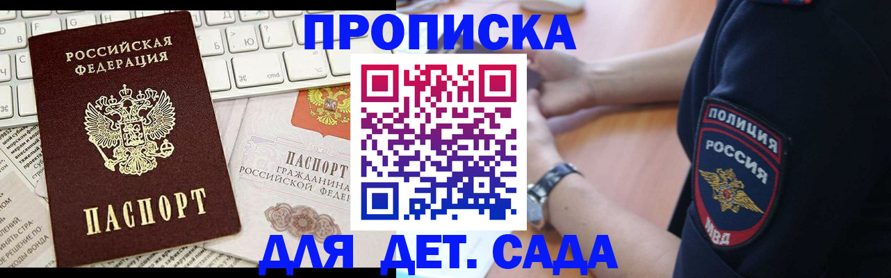 временная регистрация в Новом Осколе